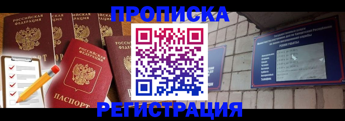 регистрация для дет. сада в Чусовом