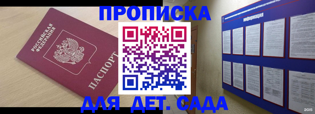 временная регистрация адрес в Чусовом