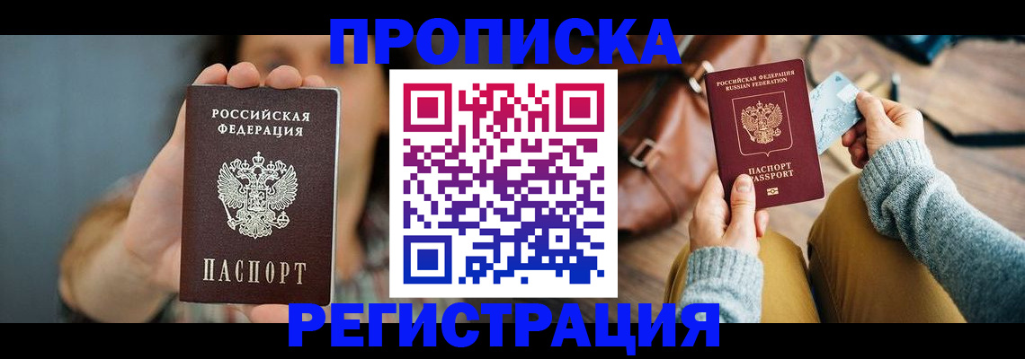 прописка иностранных граждан в Чусовом