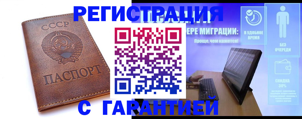 временная регистрация в квартире в Чусовом