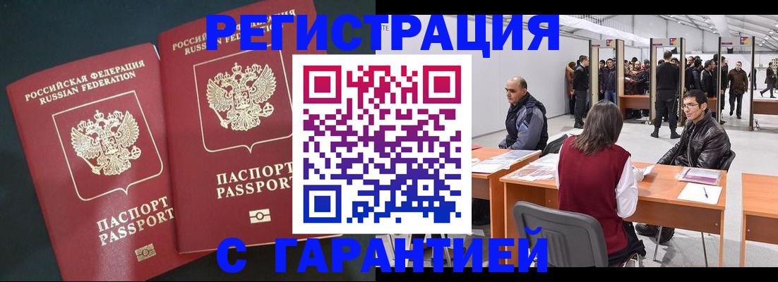 где прописаться в Чусовом